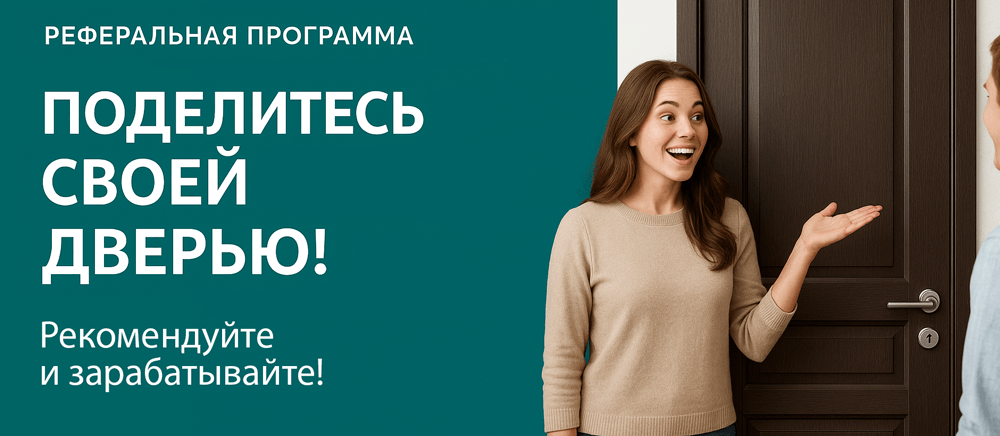 Реферальная программа Холмск